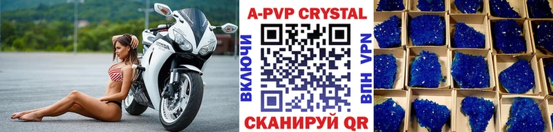 Альфа ПВП Crystall  Кушва 