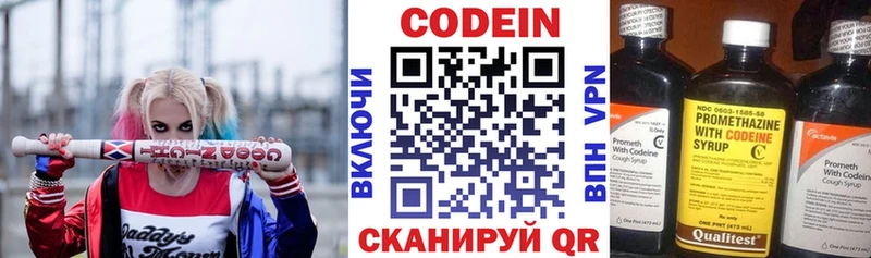 Кодеин напиток Lean (лин)  наркота  Кушва 