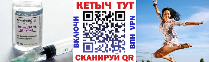 Кетамин ketamine  Кушва 